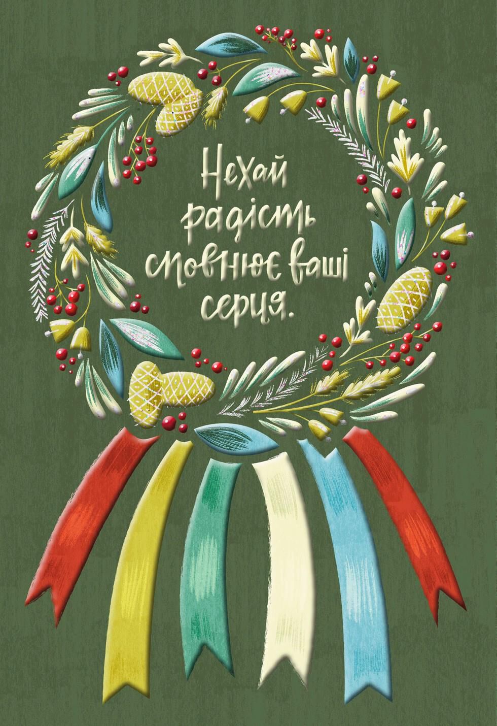 Ukrainian Blessings Christmas Card Greeting Cards Hallmark